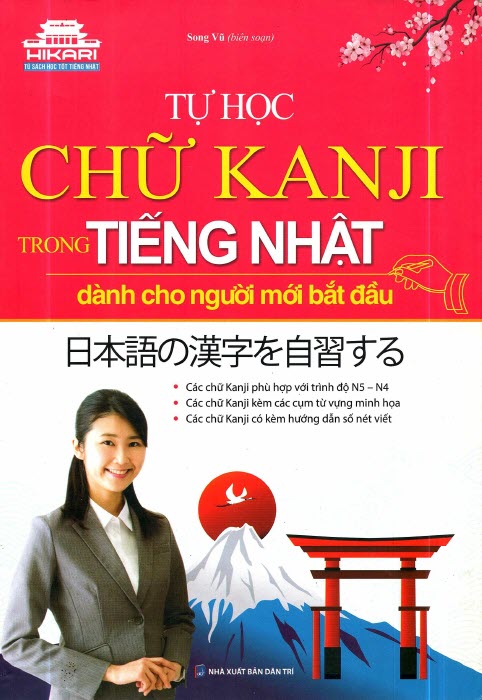 Tự học chữ Kanji trong tiếng Nhật dành cho người mới bắt đầu, Song Vũ